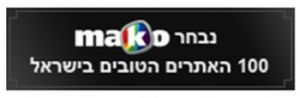 אתר אוטו נבחר לאתר הרכב הטוב בישראל