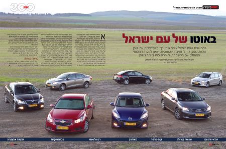 כלי הרכב הנמכרים ביותר ב-2011 (חלק א')